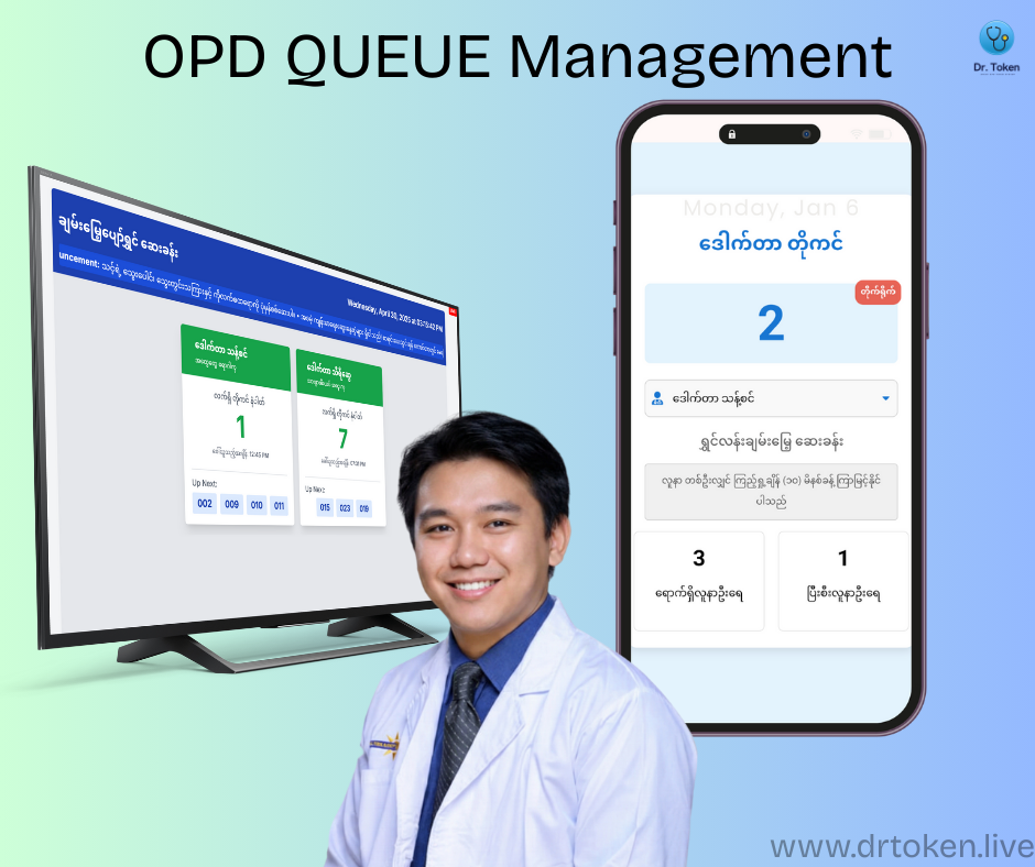 OPD ကို အဆင့်မြှင့်တင်နိုင်မယ့် နည်းလမ်းတစ်ခု Photo