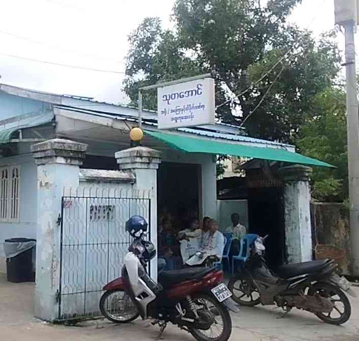 သုတအောင် အရိုးအကြောဆေးခန်း - ဆေးခန်း ဓာတ်ပုံ
