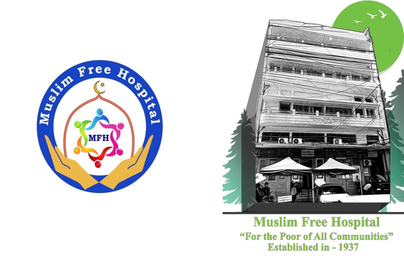 Muslim Free Hospital - ဆေးခန်း ဓာတ်ပုံ